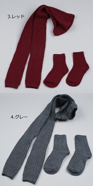 【セット販売】同素材・カラーソックス＆シンプルリブ編みレギンスタイツ 5color