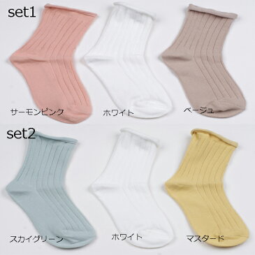 【3足セット販売】締めつけないトップロール♪無地リブ編みクルー丈ソックス 12-14cm 14-16cm 16-18cm 18-20cm 靴下 キッズソックス ベビーソックス スクールソックス 無地ソックス メール便可