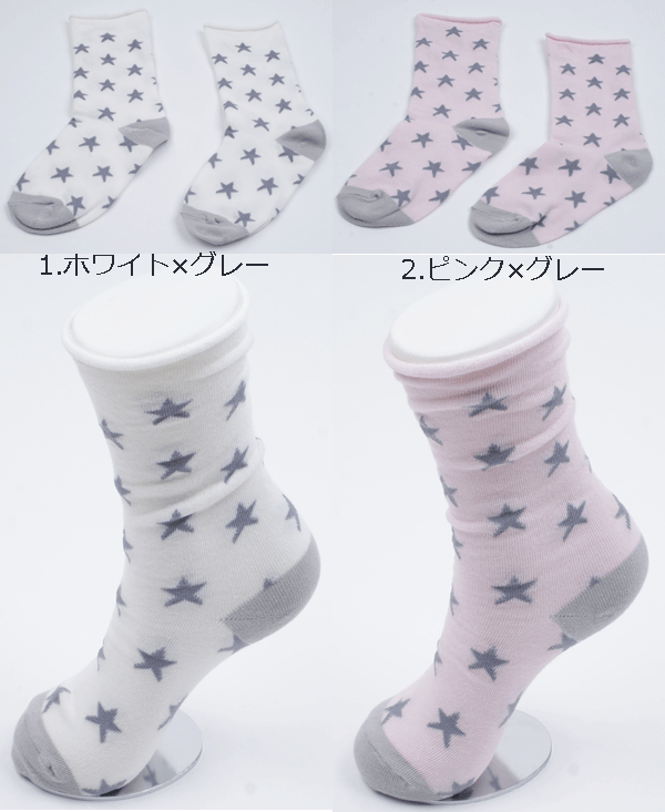 締めつけないトップロール♪スター柄クルー丈ソックス 靴下5color 12-14cm 14-16cm 16-18cm 18-20cm【1足販売】【メール便可】キッズソックス ベビーソックス スクールソックス