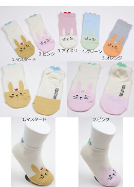 【1足販売】 ラビット柄ショートソックス 5color 靴下14-16cm 16-18cm 18-20cm 20-23cm　saintbebe ソックス ジュニア ショートソックス ベビーソックス