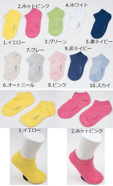 メッシュ素材で涼しい無地ショート丈ソックス 靴下10color