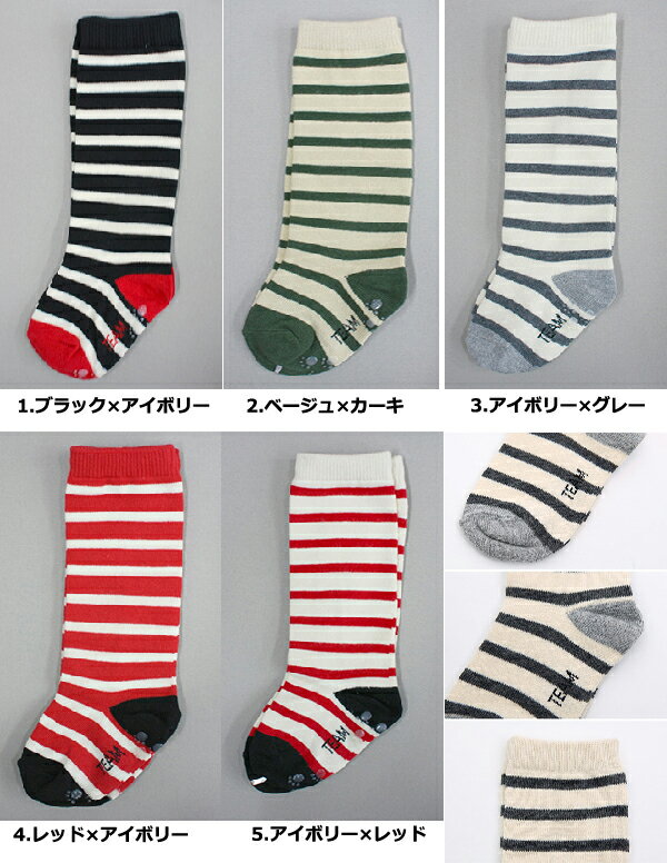 5colorツートーンボーダー柄シンプルハイソックス 靴下キッズソックス ベージュソックス【メール便可】スクールソックス 12-14cm 14-16cm 16-18cm 18-20cm