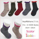 【1足販売】ネップ柄＆ラメフリル クルー丈ソックス5color 靴下 12-14cm 14-16cm 16-18cm 18-20cm キッズソックス ベビーソックス スクールソックス 無地ソックス