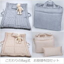 洗える!ほこりを寄せつけない!こだわりのお昼寝布団セット2colorイブル 保育園お昼寝布団 お昼寝用ラグ ギフト グレー オレンジ