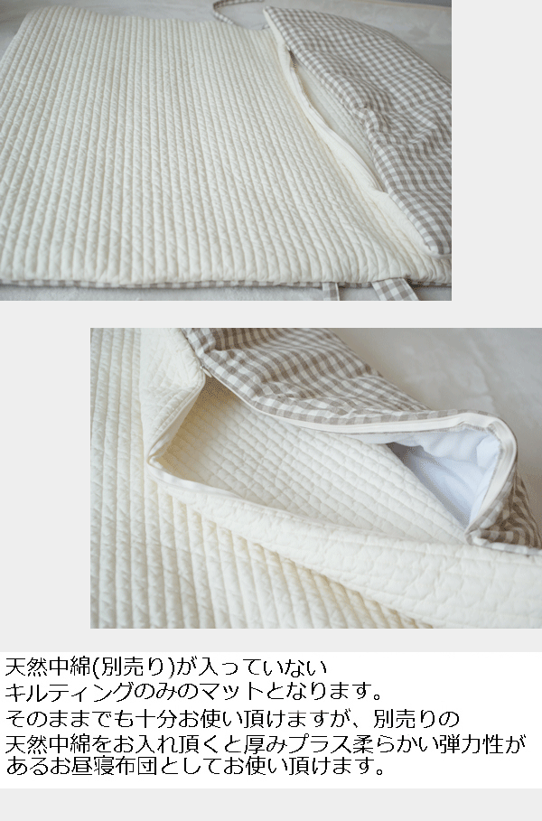 チェック柄・洗える!ふわふわ・ほこりを寄せつけない!こだわりのお昼寝布団6olorイブル【送料無料!!】保育園お昼寝布団 カバン式お昼寝布団 シンプルお昼寝用ラグ