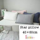 40×60 イブル 星柄刺繍枕カバー 4color ピローカバー ギフト
