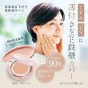クッションファンデーション W SKIN 韓国 ファンデーション 日本上陸 肌悩み カバー 2色 艶肌 薄付き メイクアップ スキンケア 美容成分
