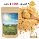 1000円ポッキリ【無農薬・無添加】蒸し 金時しょうが 粉末 30g 10日間お試し 【送料無料】 生姜パウダー 温活 しょうがパウダー ショウガパウダー 冷え...