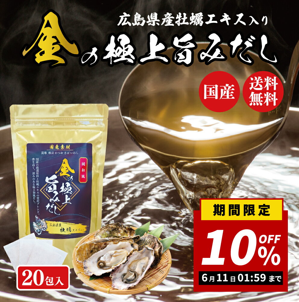 【10％OFF！2倍P！楽天SS限定】金の極