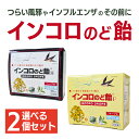 【選べる2個セット!セット価格】インコロのど飴 30粒 ハーブ味/フルーツ味【送料無料】マスク ガード 子供にもおすすめ 清涼感 喉 のどが辛い 予防対策 シアル酸 ツバメの巣 特許取得 喉をガード