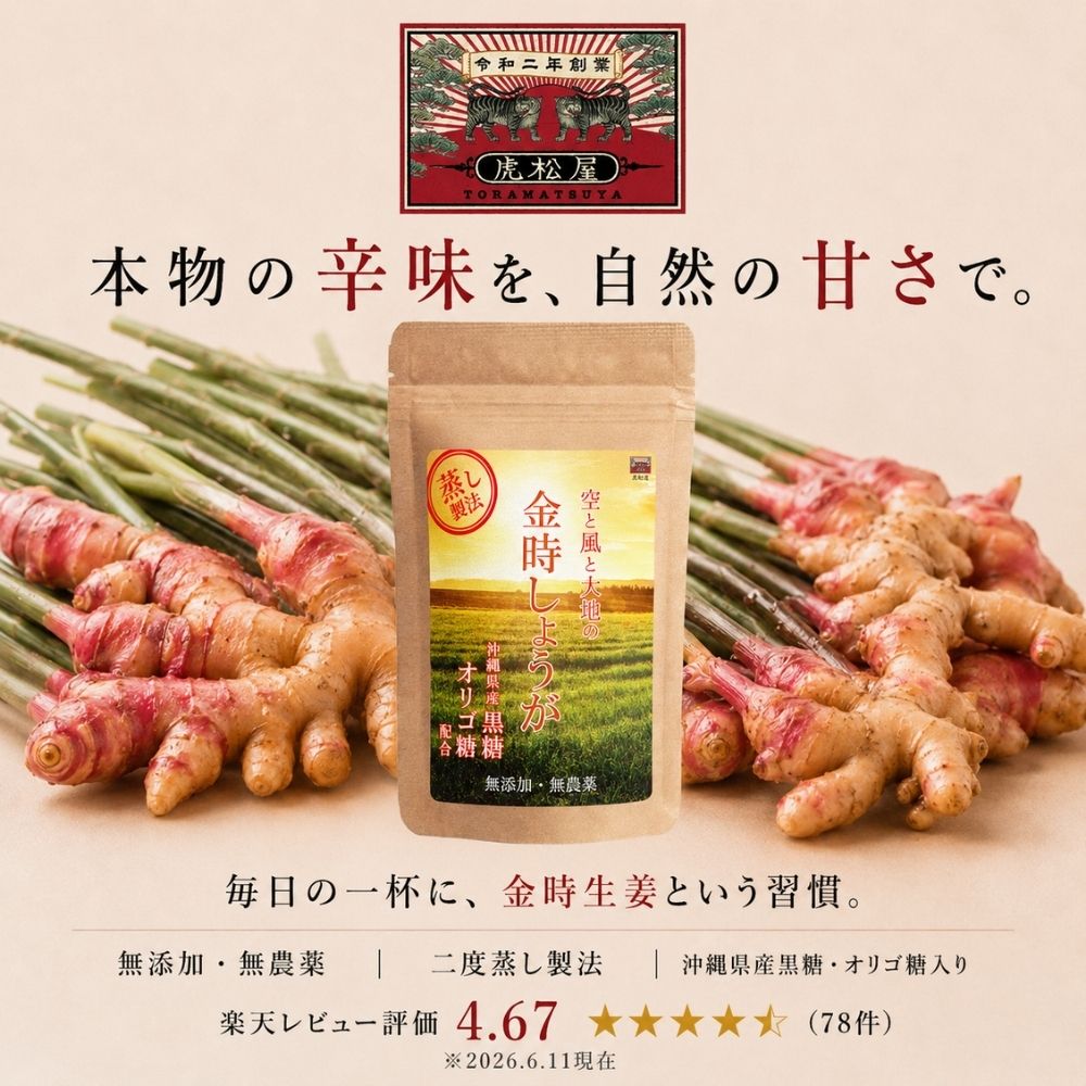 蒸し金時しょうが 黒糖＆オリゴ糖入 100g 金時生姜 粉末 蒸し金時しょうが 黒糖＆...