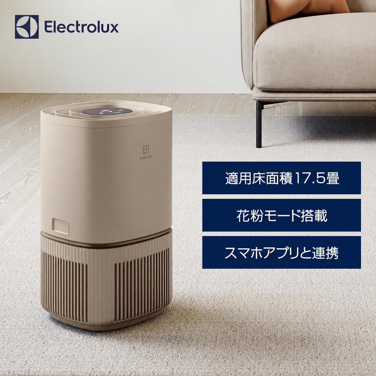 楽天市場】空気清浄機 除湿（ブランドエレクトロラックス）の通販