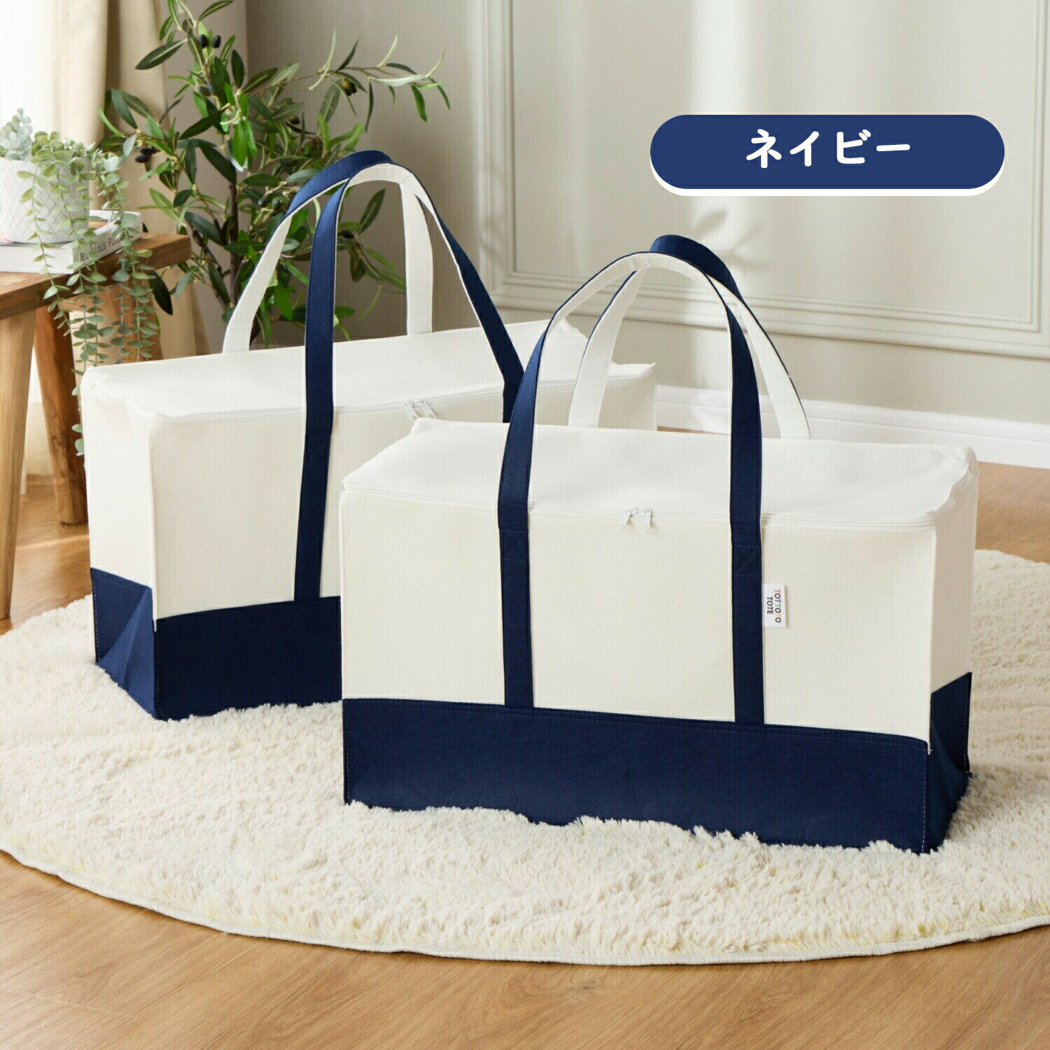 おしゃれなデザインで 便利に収納 トートデザイン収納ケース