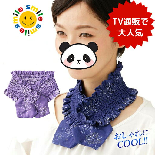 【特別価格!現品限り】TV通販で大人気 水に濡らして 絞って振るだけで ひんやり冷感! UVクールスカーフ 2枚セット 巻くだけ冷感ネッククーラー 首 冷却 UVカット おしゃれ ひんやり ティペット 涼感 夏 涼しい 熱中症 暑さ 気化熱 ペイズリー 伸縮 【特別価格!現品限り】TV通販で大人気 水に濡らして 絞って振るだけで ひんやり冷感! UVクールスカーフ 2枚セット 巻くだけ冷感ネッククーラー 首 冷却 UVカット おしゃれ ひんやり ティペット 涼感 夏 涼しい 熱中症 暑さ 気化熱 ペイズリー 伸縮