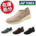 ヨネックス パワークッションL120 レディース ウォーキングシューズ 靴 スリッポン 軽量 歩きやすい YONEX SHWL120 ウォーキングシューズ デイリー スニーカー 衝撃吸収 反発性 軽量 疲れにくい 柔らかい クッション性 3.5E 女性用 レディース