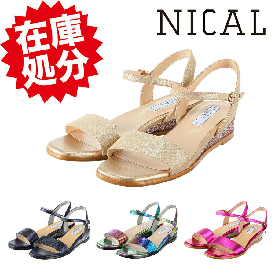 楽天Saint Miracle 旗艦店【特別価格！現品限り】TV通販で大人気 ニカル レザー グリッターソール ストラップサンダル レディース 女性用 シューズ 靴 サンダル 歩きやすい 履きやすい スクエアトゥ ストラップ ウェッジソール 疲れない 脱げない 痛くない 春夏 旅行 リゾート