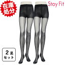 メディカルステイフィット 段階式着圧 70デニール パンティストッキング 同色2足セット 弾性ストッキング 細みえ 美脚 履くだけ