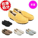【訳あり品】卑弥呼 はっ水シープレザー NEW フレキシブルライトソール ふわふわモカシン