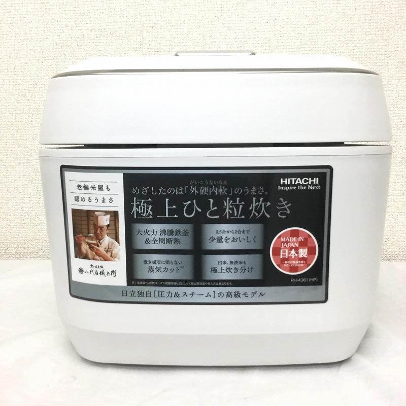 【展示品】 日立 RZ-V100CM ふっくら御膳 圧力IH式炊飯器 2019年製 パールホワイト 5.5合 10009383