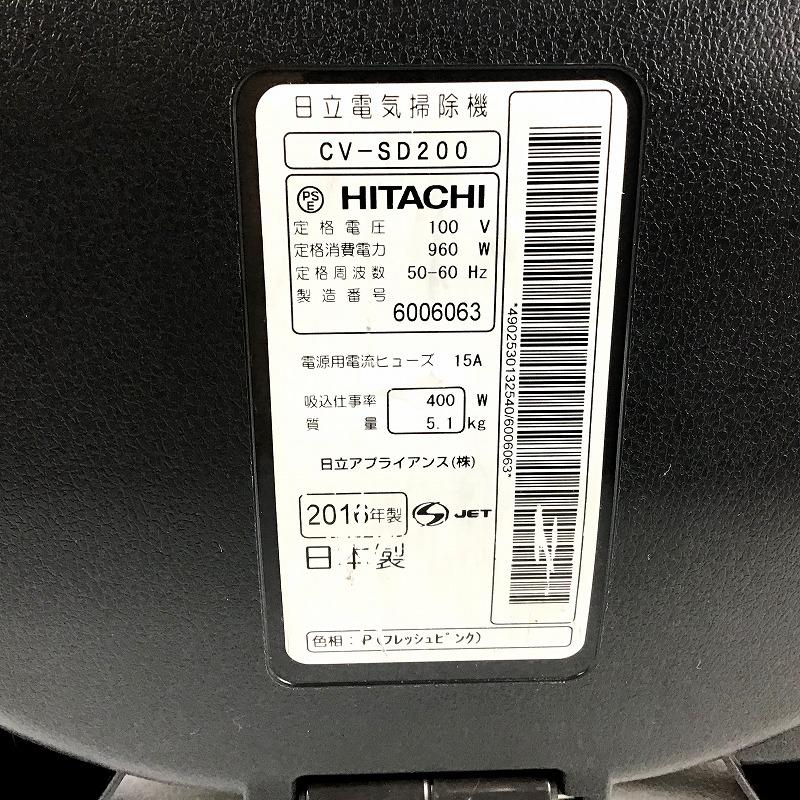 【中古品】 日立 / HITACHI CV-SD200 パワーブーストサイクロン サイクロン式クリーナー 2016年製 フレッシュピンク 10009905