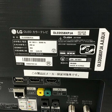 【中古品】 エルジー / LG OLED55BXPJA 有機ELテレビ Dolby Vision IQ /Dolby Atmos対応 2020年製 55インチ 10010277