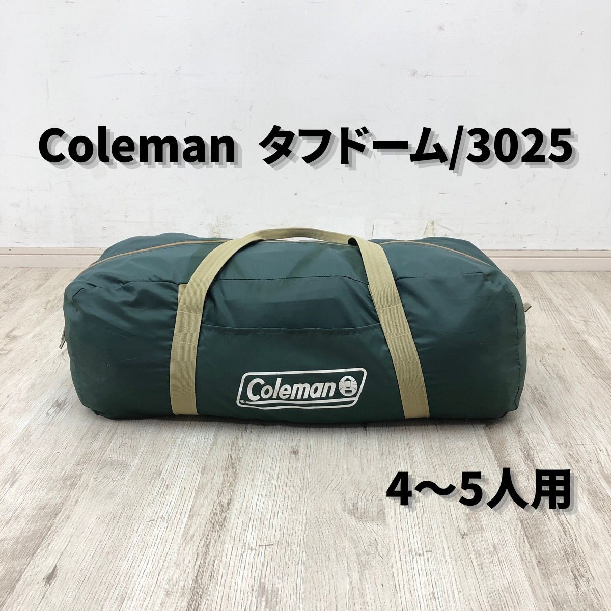 楽天市場】コールマン タフドーム／3025 スタートパッケージ