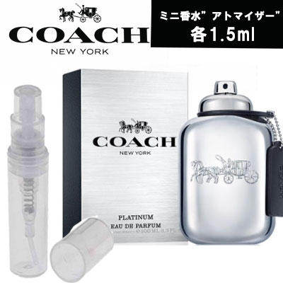 【クーポン配布中】COACH コーチ マン プラチナム オードパルファム EDP SP　アトマイザー　ミニ香水　お試し　香水　コロン　各1.5ml 　フレグランス テスター　携帯用　ギフト プレゼント ミニ　フレグランス　人気　セット　ブランド