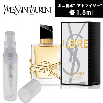 Yves Saint Laurent リブレ LIBRE オーデパルファム EDP　アトマイザー　ミニ香水　お試し　香水　1.5ml 　フレグランス テスター　携帯用　ギフト プレゼント ミニ　レディース　人気　ブランド　　追跡可能メール便送料無料 YSL 雑誌　掲載　number