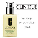 CLINIQUE クリニーク ドラマティカリー ディファレントモイスチャライジングジェル 125ml　ギフト 誕生日 プレゼント　美容液　保湿　テカリ　水分　エイジングケア　スキンケア　クリーム　ジェル　　宅配便送料無料