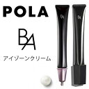 【クーポン配布中】国内正規品 POLA ポーラ B.A アイゾーンクリーム 　雑誌掲載　美容　コスメ　目元　ハリ　つや　シワ 　追跡可能メール便送料無料