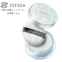 ズーシー コスメ 【クーポン配布中】ZEESEA「ゼロ」粉感皮脂コントロール ルースパウダー 15g #B01 　フェザーライトルースパウダー 　ズーシー テカリ抑え 防水 透明感メイク　素肌感　美肌　人気　パウダー　メイク崩れ　保湿　テカリ　コスメ 落ちない　定形外郵便送料無料