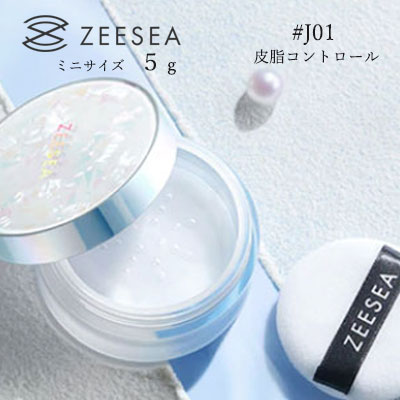 【クーポン配布中】ZEESEA「ゼロ」粉感皮脂コントロール ルースパウダー 5g #01 ズーシー  ...