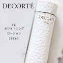 【クーポン配布中】コーセー コスメデコルテ COSME DECORTE AQ ホワイトニング ローション 200mL 医薬部外品　宅配便送料無料　美肌　保湿　雑誌掲載　エイジングケア　高保湿　美白　乾燥　シミ