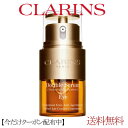 【クーポン配布中】CLARINS クラランス ダブルセーラム アイ 20ml アイケア 目元クリーム 目元美容液 ギフト 誕生日 プレゼント 目元 ハリ エイジングケア 雑誌掲載 宅配便送料無料