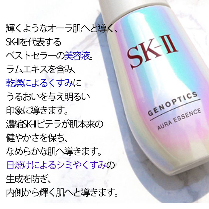 【クーポン配布中】SK-II ジェノプティクス...の紹介画像2