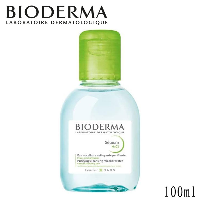 【クーポン配布中】BIODERMA ビオデルマ セビウム H2O 100ml ビオデルマ メイク落とし クレンジング ふき取りクレンジング ピーリング マツエク 毛穴 スキンケア オイリー肌 混合肌 敏感肌 無着色 無添加