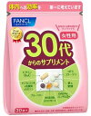 【クーポン配布中】FANCL ファンケル　30代からのサプリメント 30袋入り　女性用 個別包装 健康 カプセル 国内正規品 スキンケア ビタミン 乳酸菌 ブルーベリー 鉄 葉酸 コラーゲン サプリメント