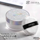 ズーシー コスメ 再入荷！【クーポン配布中】ZEESEA「ゼロ」粉感皮脂コントロール ルースパウダー 15g #B00 保湿水パウダー　フェザーライトルースパウダー ズーシー テカリ抑え 防水 透明　パウダー　メイク崩れ　保湿　テカリ　コスメ　ゼロ粉　水パウダー SNS 定形外郵便送料無料 母の日