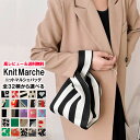 【レビュー特典あり】【SNSで話題 マルシェニットバッグ】即納 送料無料　ニットバッグ　KNIT BAG 人気 プチギフト カラー レディース トートバッグ エコバック ハンドバッグ おしゃれ 韓国 ボーダー 可愛い かわいい 大容量 折りたたみ メンズ 無地 柄 ハート 母の日