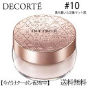 メーカー（販売元）COSME DECORTE(コスメデコルテ)製造国日本商品区分化粧品内容量20g商品詳細最高級オーガニックシルクパウダーを配合。 ふんわりなめらかな質感をかなえる、6トーンのフェイスパウダー。 さらに、このオーガニックシル...