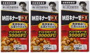 野口医学研究所 納豆キナーゼEX 90粒×3個セット