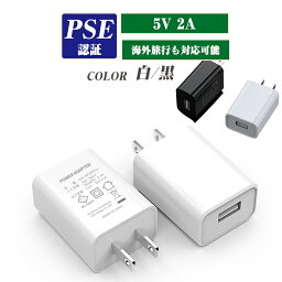 【2個セット】 Type-C USB充電器 タイプc PSE認証 充電器 スマホ pse認証 スマホ 充電器 スマホ タブレット iPhone 携帯 iPad 充電器 type-c 5v 2a type-c 充電器 充電 USB充電 TypeC チャージ 各種 Type-C対応充電器