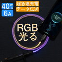 充電ケーブル 急速充電 光る Type-C USB-A TO TYPE-C TYPE-C TO TYPE-C iPhone iPad Type-C 40wPD ...