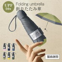 【値下げ!通常:2980円→SALE価格:2590円】日傘 スポーツ 軽量 ミニ傘 日傘 スポーツ観戦 uvカット 遮光 晴雨兼用 折りたたみ傘 コンパクト U...