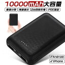 モバイルバッテリー 軽量 10000mah 小型 iPhon