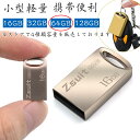 USBメモリ 64GB USB3.0 小型 軽量 キーホルダーにつけて...(2)