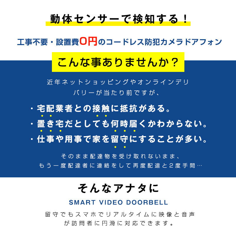 ドアホン ワイヤレスインターホン 防犯カメラ 工事不要 呼び出しチャイム 玄関チャイム インターフォン WiFiスマホ対応 遠隔監視 ナイトビジョン IP65防塵防水 ペット カメラ 留守番 送料無料