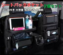 【値下げ!通常:5880円→SALE価格:5290円】シートバックポケット 後部座席用 2個セット テーブル付き ゴミ箱付き 車 大容量 防水 防汚 車内テーブ...