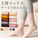 靴下 レディース おしゃれ ソックス 厚手 ウールタッチ 5足セット くつ下 女の子 ハイソックス クルーソックス 可愛い 無地 あたたかい 秋冬 冬用 冷えとり靴下 冷房対策 防寒対策 保温 暖かい 冷え性(4)