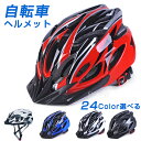 【まとめ買いがお得なURL】ヘルメット 自転車 ジュニア 大人用 レディース おしゃれ メンズ 中学生 ヘルメット 高校生 男子 女子 57~62cm 自転車用...
